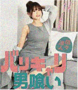 使徒行者