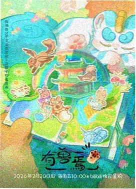 反叛的鲁路修